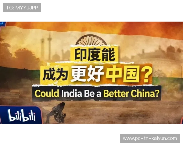 2024年印度队表现:勇于迎战,逐步成长为世界级队伍,二零二一年印度 2024年印度队表现:勇于迎战,逐步成长为世界级队伍,二零二一年印度